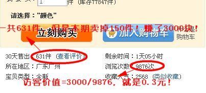 直通车关键词出价技巧